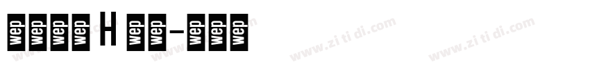 源石黑體 H 下载字体转换